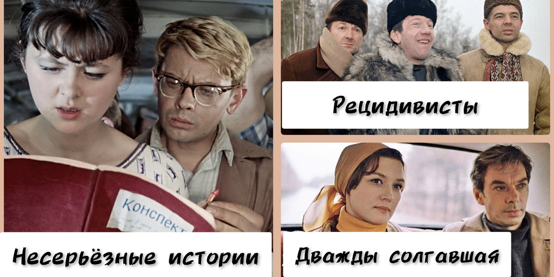 26 советских фильмов, которые изначально назывались по-другому
