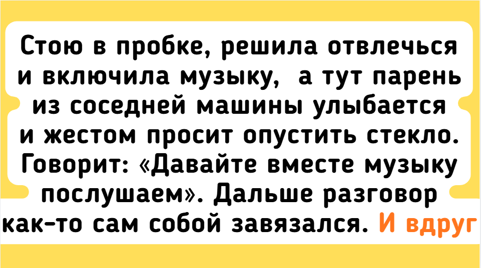 7 историй любви, которые легко могли бы стать сюжетом ромкома