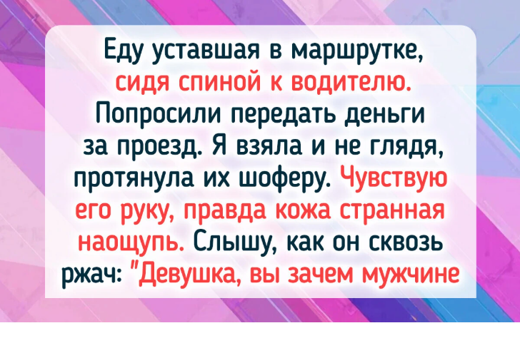 9 человек прокатились на общественном транспорте и обзавелись незабываемой историей