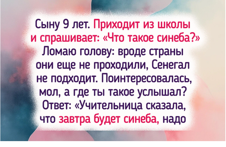 9 случаев, когда родители поняли, что школа — это не просто здание, а портал в другое измерение