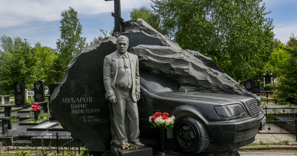 Бандитский Новосибирск: «Мерседес» на могиле, цыганские бароны и другие колоритные персонажи