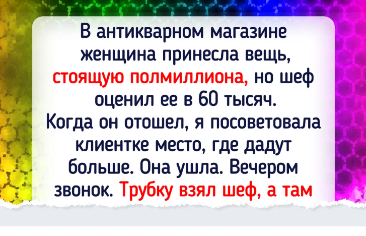 7 историй о том, чем может обернуться человеческое добродушие