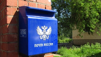 Почта России будет работать по новым правилам в 2027 году: чего ждать