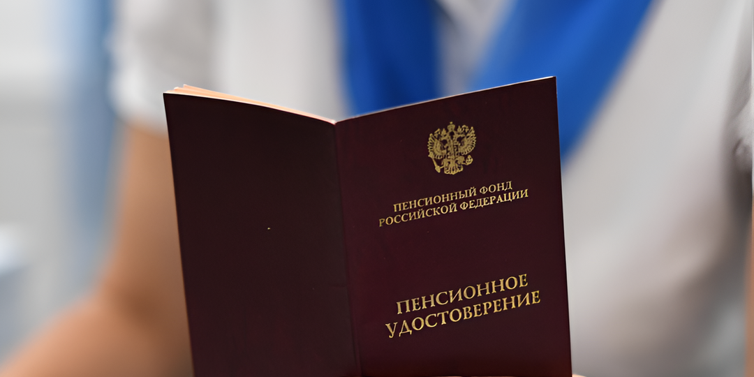 Почему пенсия пришла меньше, чем обычно: полный разбор причин и план действий на 2026 год