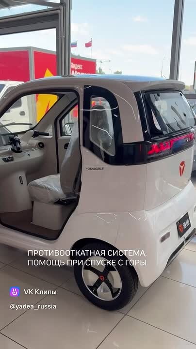YADEA EV301