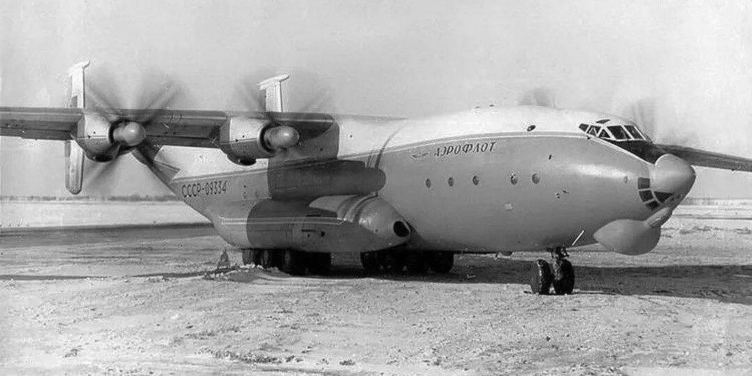 Тяжелый военно-транспортный самолет Ан-22 «Антей»