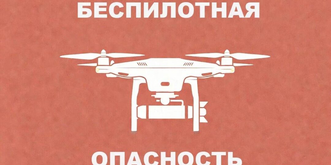 Жителей Климово предупредили об атаке FPV-дронов