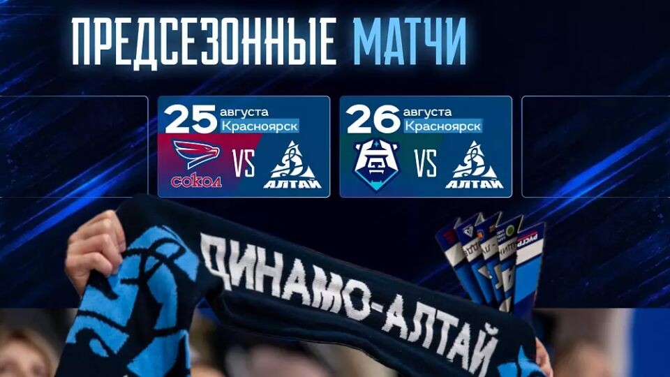    Иллюстрация: пресс-служба ХКДА