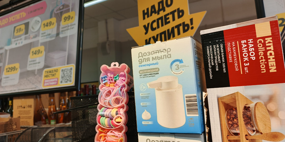 К концу лета в «Чижике» появилось много товаров для дома и быта, даже есть выгодные скидки.