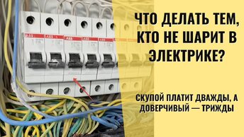 Ипотека, ремонт и обман: как не остаться у разбитого корыта