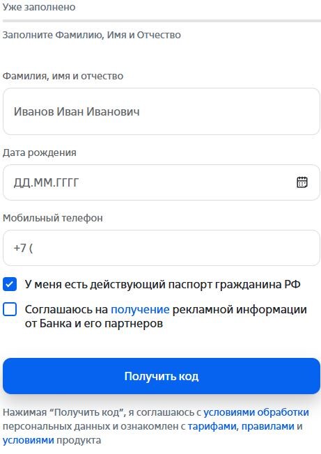 Заявка на карту