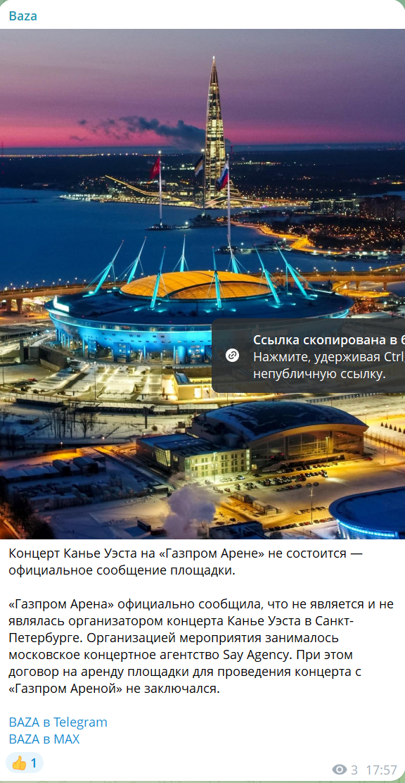 канал BAZA в Максе