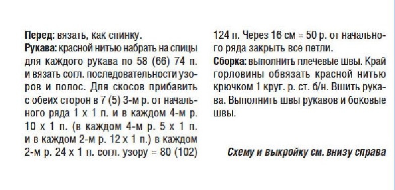 -8-2