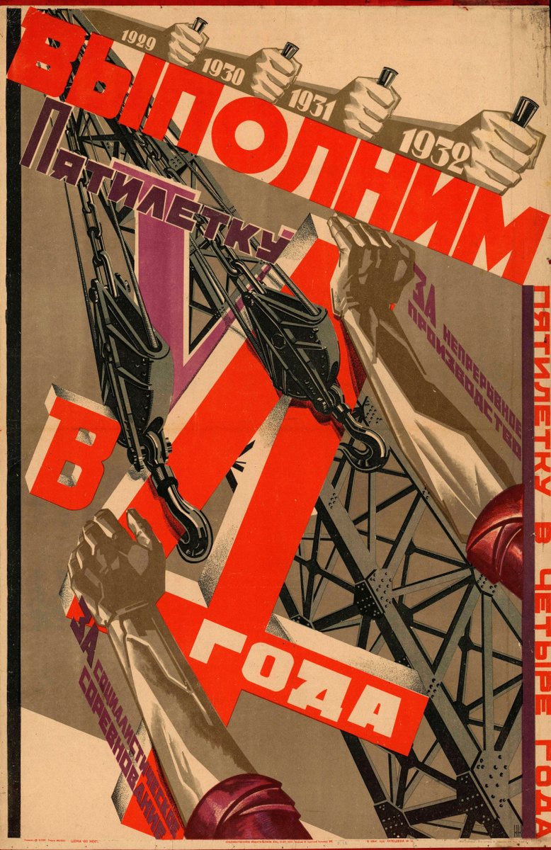 1-й плакат