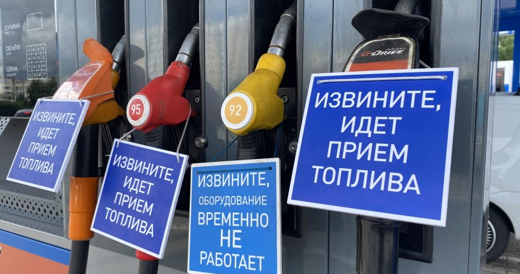 Проблемы с топливом вернулись: дефицит бензина даже в Москве – а что в регионах?