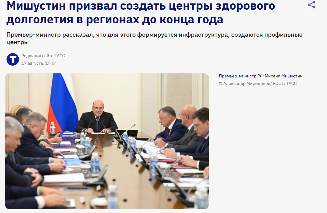 Источник: https://tass.ru/obschestvo/28019345