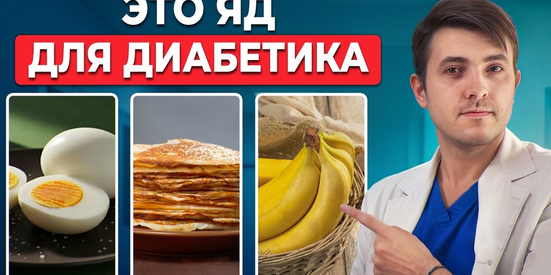 Что теперь рекомендуют врачи при повышенном сахаре после 50 лет