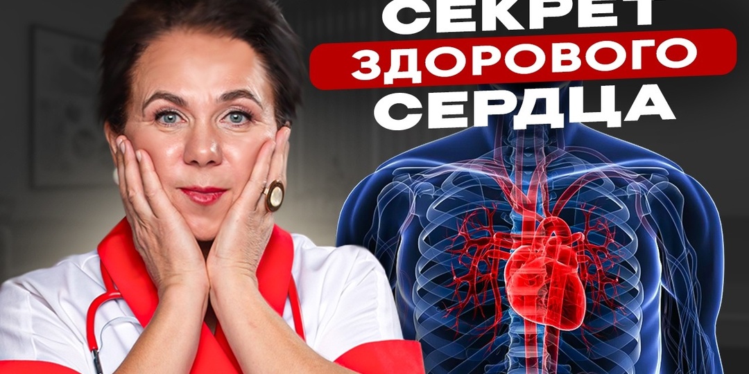 Что теперь рекомендуют врачи для профилактики проблем с сердцем