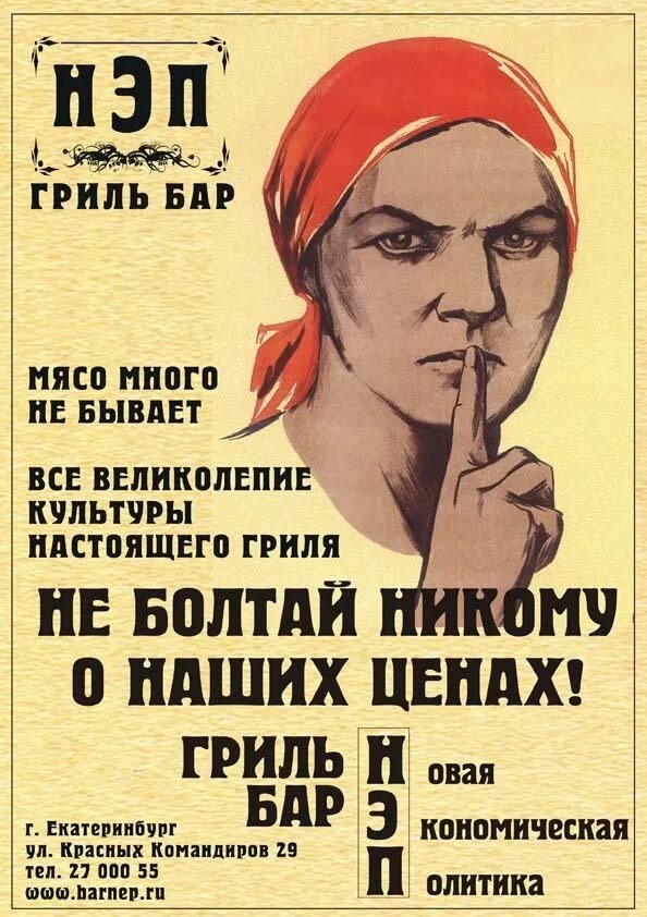 Советский плакат. Новая экономическая политика в Советской России - (НЭП). Это фото загружено из Яндекса. Спасибо автору. 