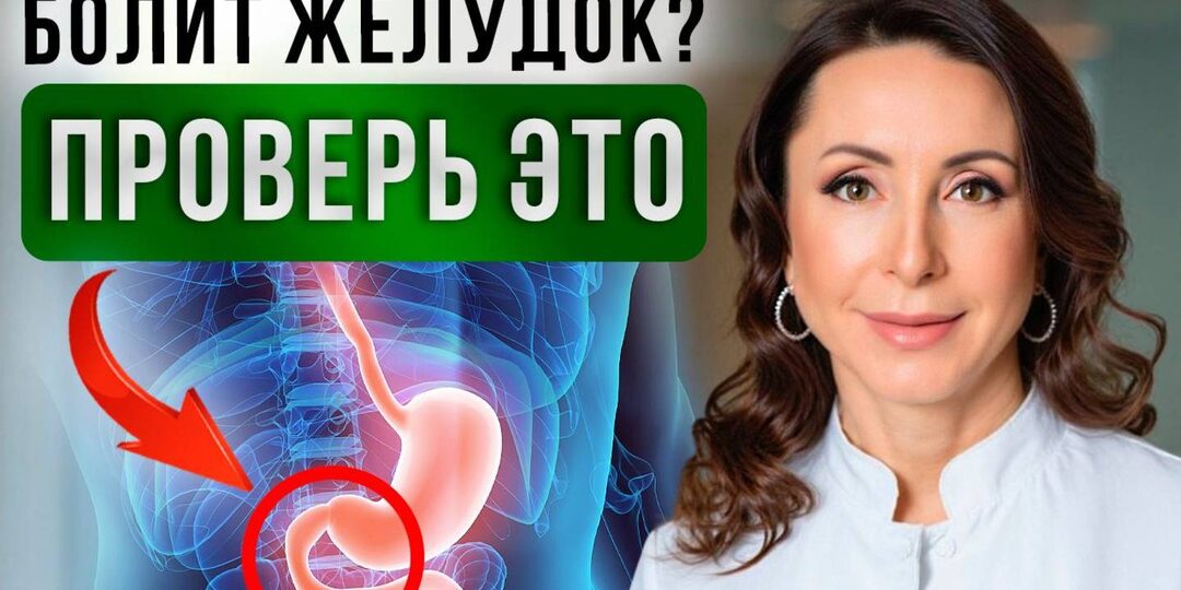 ФГДС в Москве: сколько стоит обследование и где пройти его недорого