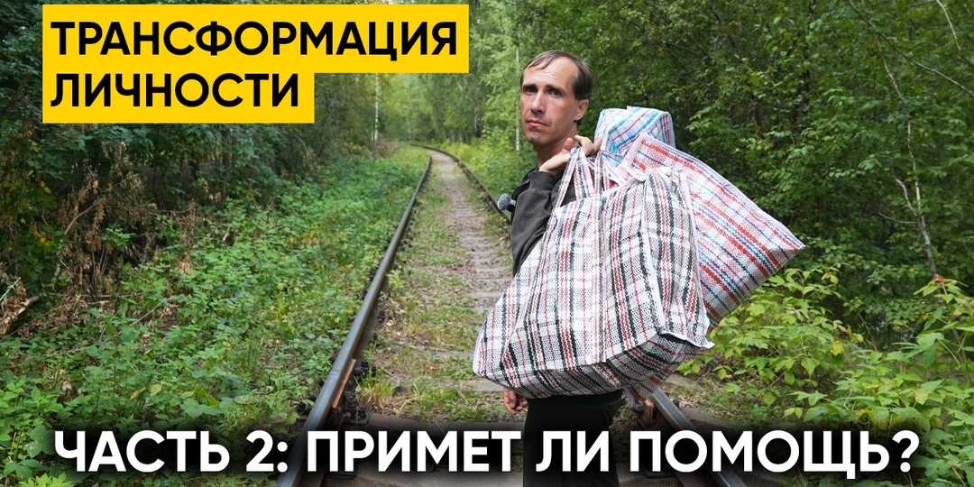 Предложили бедолаге с теплотрассы крышу над головой. Он отказался?