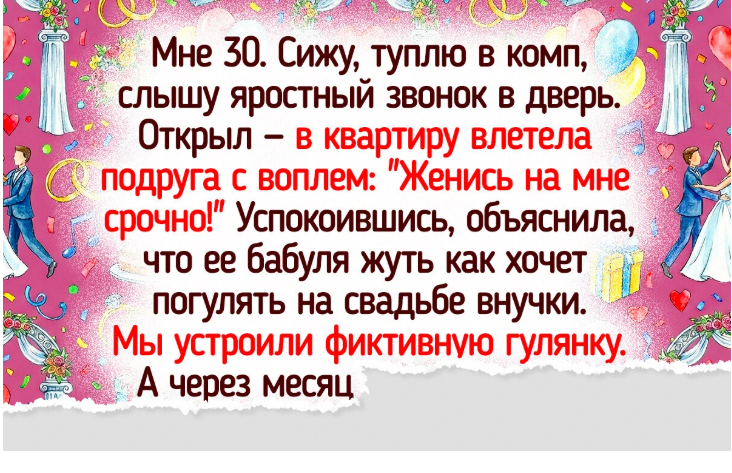 9 везунчиков, которые встретили свою любовь там, где совсем не ждали