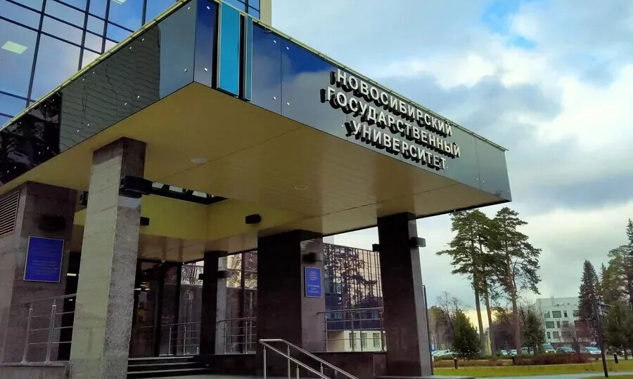 Новосибирский госуниверситет откроет колледж в Иране