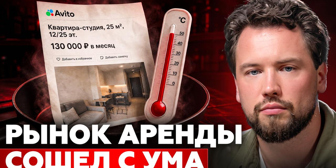 120 тысяч за однушку 35 метров - кто и зачем такое снимает