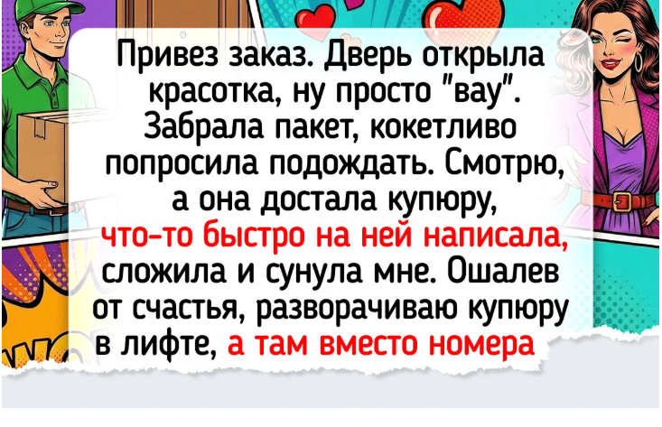 8 историй с пылу с жару от курьеров и работников доставки