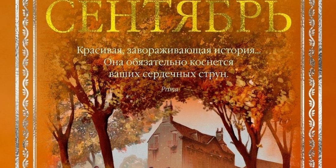 10 книг, где действие разворачивается в уютных и не очень маленьких городках