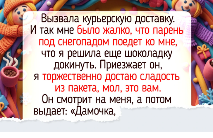 6 человек, которые хотели сделать добро, а получилось как всегда