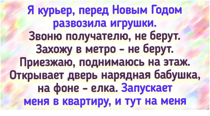 7 историй от курьеров, чья работа порой бывает слишком непредсказуема