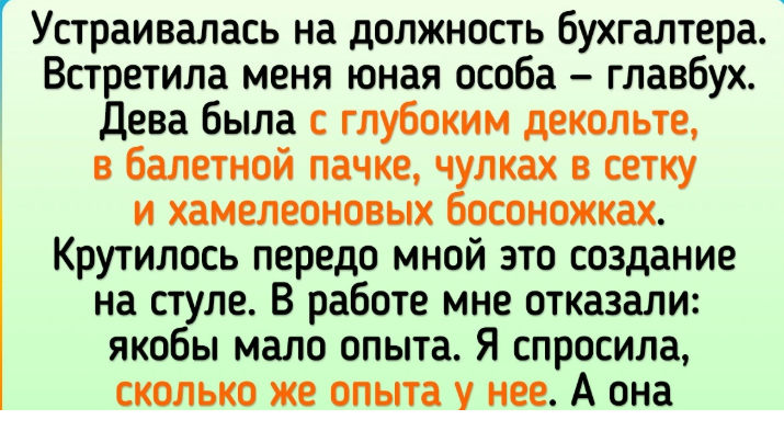 10 собеседований, участники которых их потом пересказывают вместо анекдотов