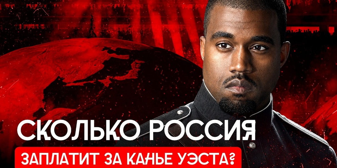 Юрий Лоза про Канье Уэста