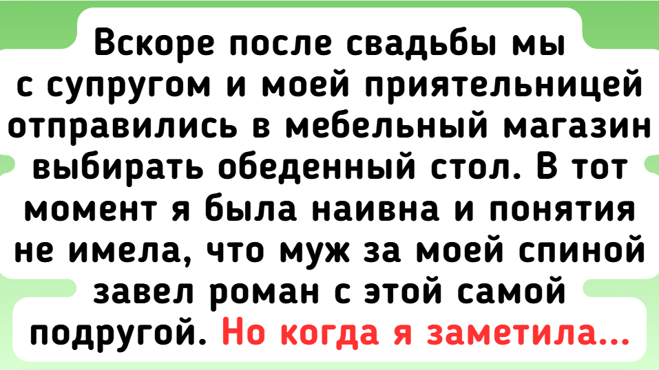 8 человек, которые пережили измену близкого человека