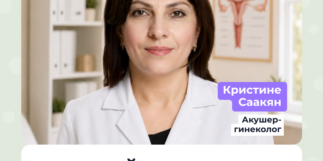 Рак шейки матки: что действительно важно знать?