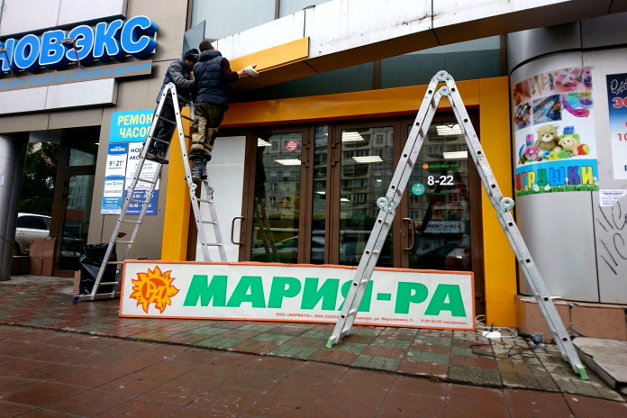 Что ждет «Марию-Ра» после возможной продажи?