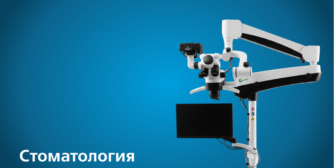 Лечение зубов под микроскопом: как технологии меняют качество лечения