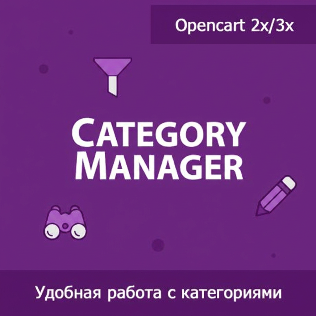    Управление категориями в магазине без стресса и ошибок