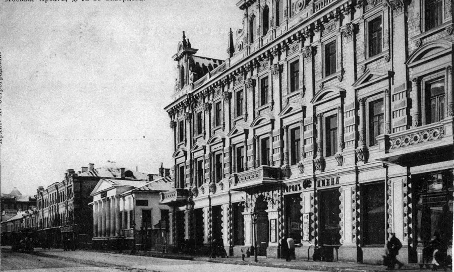 Арбат около 1900: улица до пешеходной