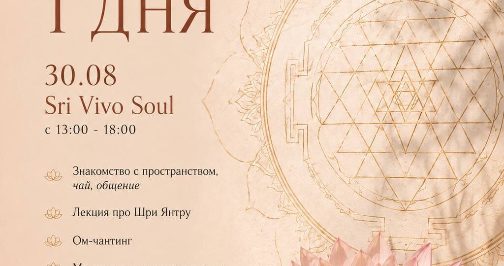 Подробности в моем новом пространстве @srivivosoul