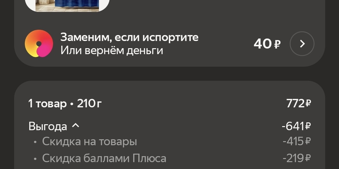 Мысли о экономии