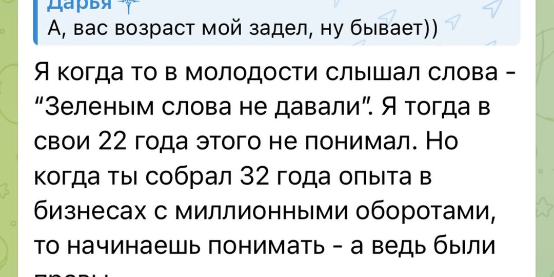 У меня появился хейтер старше меня в 3 раза