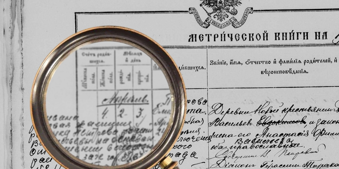 Универсальный совет, если поиск зашел в тупик: рассмотрите все варианты фамилии