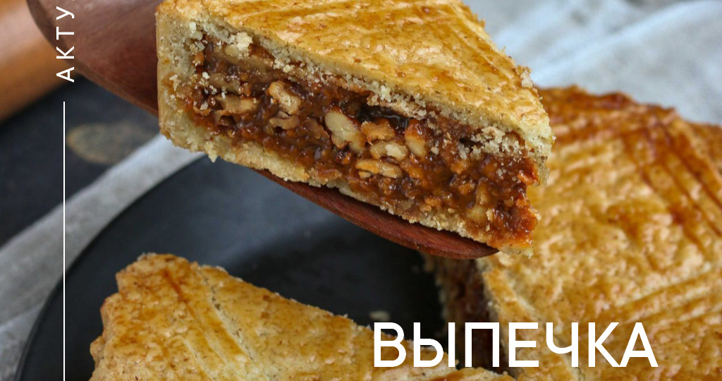 🌰🥧 ВЫПЕЧКА С ОРЕХАМИ: МИРОВЫЕ ХИТЫ