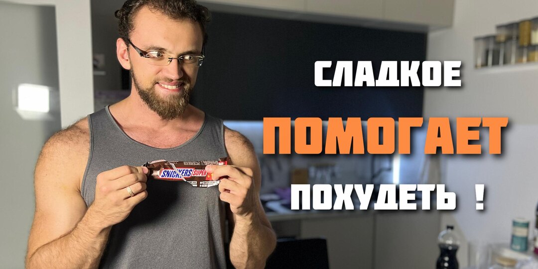 Чипсы - это правильное питание