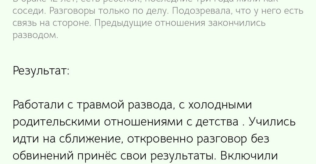 12 лет в браке. Последние 3 года - как соседи.