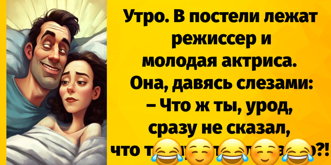 Большая порция юмора в анекдотах на тему сегодняшних праздников (27 августа)