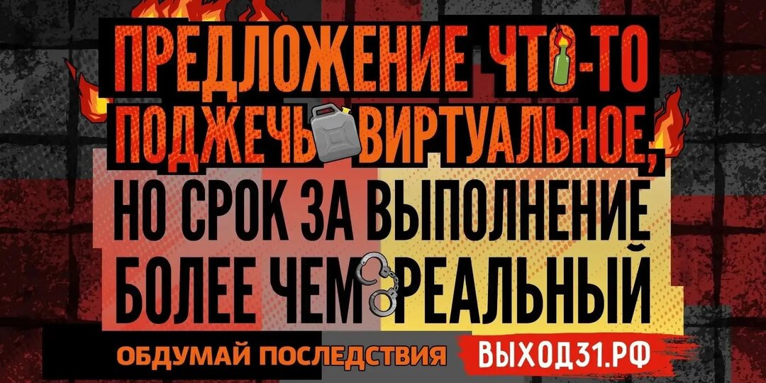 Проект «Выход31» поможет защитить молодежь Башкортостана от вербовщиков