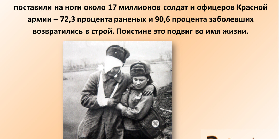 Рассказ медсестры фронтовички